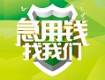 深圳28地区公积金信用贷款-深圳28个人贷款-深圳28无抵押身份证贷款