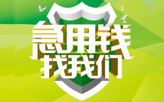 深圳28地区公积金信用贷款-深圳28个人贷款-深圳28无抵押身份证贷款