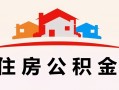 深圳28小额信用贷款-深圳28空放贷款-深圳28短借空放