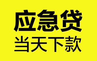 深圳28短借信贷-深圳28贷款只要身份证-深圳28小额信用贷款