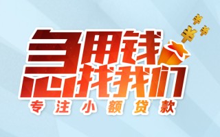 深圳28身份证线下贷款-深圳28信用贷款哪家好-深圳28信用贷款网