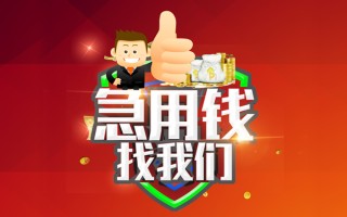 深圳28借钱借款-深圳28快速借私借-深圳28用身份证借私借