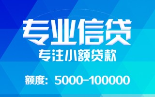 深圳28哪里可以借钱-深圳28短借费用-深圳28贷款包过当天放款