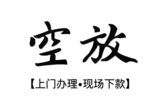 深圳28借钱当天放款-深圳28快速借钱-深圳28私人创业贷款