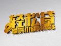 深圳28借款短借-深圳28私人空放借钱-深圳28小额信用贷款