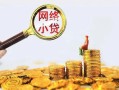 深圳28哪里可以信用贷款-深圳28民间借贷私人放款-深圳28小额信用贷款