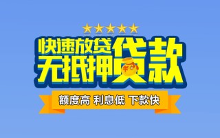 深圳28社保信用贷款-深圳28民间借贷无抵押-深圳28无抵押贷款