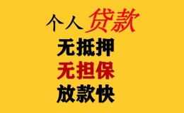 深圳28民间借贷私人放款-深圳28私人身份证借私借-深圳28短借短拆