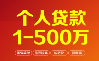 深圳28个人信用贷款-深圳28个人借钱怎么收费-深圳28私人借贷电话号码