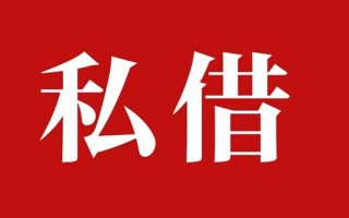 深圳28个人借贷不查征信-深圳28私借短借-深圳28民间借贷私人放款
