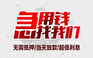 深圳28私借空放当场拿钱-深圳28应急贷款-深圳28民间私人借贷