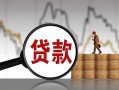 深圳28民间短期私借借款-深圳28无抵押私借空放-深圳28短借