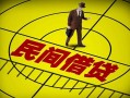 深圳28民间借贷-深圳28哪有民间借贷-深圳28短借当天借钱