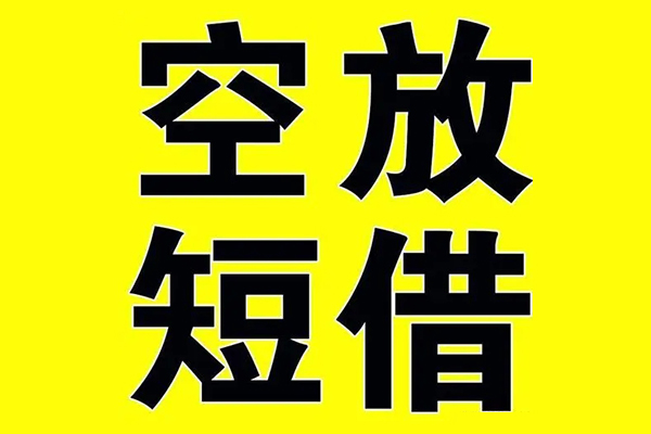 深圳28借贷-深圳28私人私借-深圳28地区短借-第1张图片-成都私人借钱服务中心