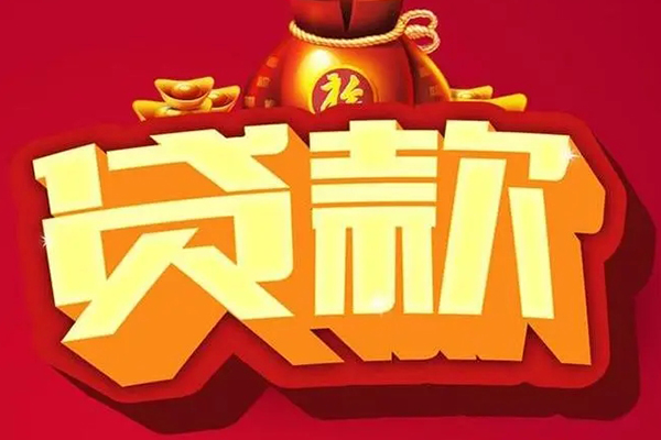 深圳28借钱急用-深圳28短借当天借钱-深圳28身份证正规贷款-第1张图片-成都私人借钱服务中心