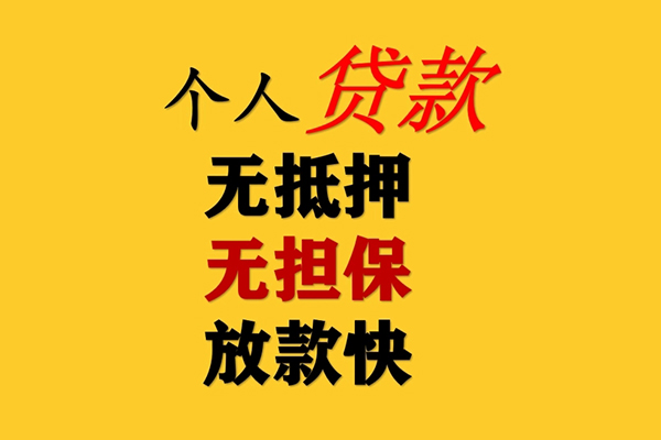 深圳28民间借贷私人放款-深圳28私人身份证借私借-深圳28短借短拆-第1张图片-成都私人借钱服务中心