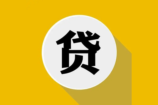 深圳28私人贷款都有哪些平台-深圳28民间短期水钱借款-深圳28个人小额贷款-第1张图片-成都私人借钱服务中心