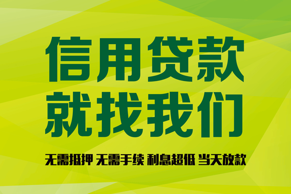 深圳28私借空放直接上门-深圳28小额私人借贷-深圳28私人借钱-第1张图片-成都私人借钱服务中心