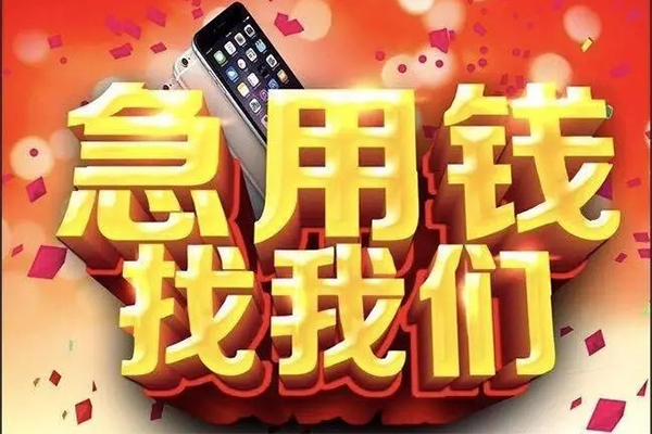 深圳28快速借钱-深圳28个人正规借贷-深圳28个人短借-第1张图片-成都私人借钱服务中心