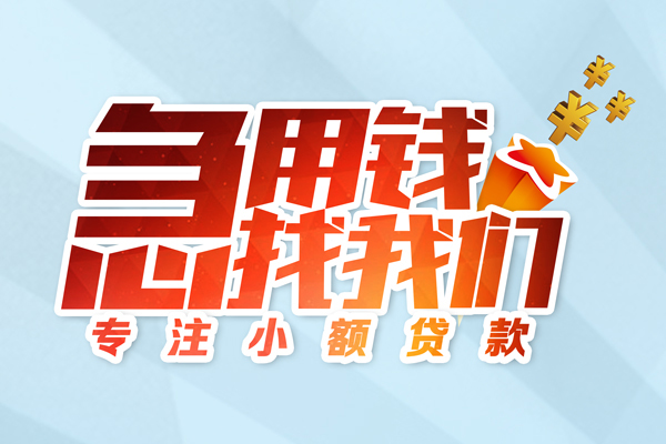 深圳28身份证线下贷款-深圳28信用贷款哪家好-深圳28信用贷款网-第1张图片-成都私人借钱服务中心