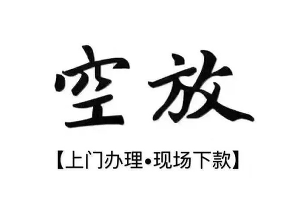 深圳28借钱当天放款-深圳28快速借钱-深圳28私人创业贷款-第1张图片-成都私人借钱服务中心